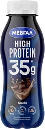 ΡΟΦΗΜΑ HIGH PROTEIN ΚΑΚΑΟ 330ML ΜΕΒΓΑΛ