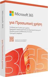 365 PERSONAL GREEK EUROZONE SOFTWARE MICROSOFT