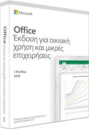 OFFICE 2019 HOME & BUSINESS 1 PC/MAC SOFTWARE MICROSOFT