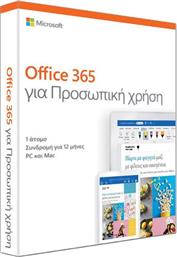 OFFICE 365 2019 PERSONAL 1YEAR GR SOFTWARE MICROSOFT