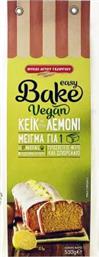 ΜΕΙΓΜΑ ΓΙΑ CAKE ΛΕΜΟΝΙΟΥ VEGAN EASY BAKE (500G) ΜΥΛΟΙ ΑΓ ΓΕΩΡΓΙΟΥ