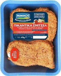 ΣΝΙΤΣΕΛ ΠΙΚΑΝΤΙΚΑ 470G ΜΙΜΙΚΟΣ