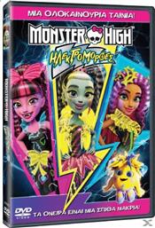 MONSTER HIGH - ELECTRIFIED