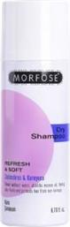 DRY SHAMPOO REFRESH-SOFT 200ML MORFOSE από το PLUS4U