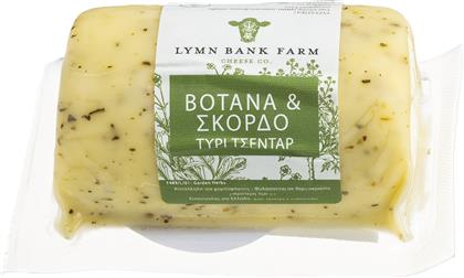 ΤΥΡΙ CHEDDAR GARDEN HERBS & GARLIC BARREL 145G MOUSE HOUSE