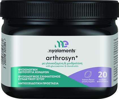 ARTHROSYN+ ΣΥΜΠΛΗΡΩΜΑ ΔΙΑΤΡΟΦΗΣ ΜΕ ΓΛΟΥΚΟΖΑΜΙΝΗ, ΧΟΝΔΡΟΙΤΙΝΗ ΒΙΤΑΜΙΝΗ C & ΜΑΓΓΑΝΙΟ ΓΙΑ ΤΗ ΦΥΣΙΟΛΟΓΙΚΗ ΛΕΙΤΟΥΡΓΙΑ ΤΩΝ ΧΟΝΔΡΩΝ & ΑΡΘΡΩΣΕΩΝ ΜΕ ΑΝΤΙΟΞΕΙΔΩΤΙΚΗ ΔΡΑΣΗ 20 SACHETS MY ELEMENTS