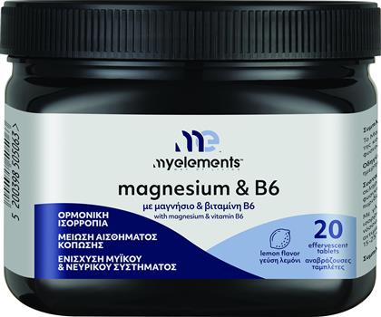 MAGNESIUM & B6 ΣΥΜΠΛΗΡΩΜΑ ΔΙΑΤΡΟΦΗΣ ΜΕ ΜΑΓΝΗΣΙΟ & ΒΙΤΑΜΙΝΗ Β6 ΓΙΑ ΤΗΝ ΚΑΛΗ ΛΕΙΤΟΥΡΓΙΑ ΤΩΝ ΜΥΩΝ & ΝΕΥΡΙΚΟΥ ΣΥΣΤΗΜΑΤΟΣ ΚΑΤΑ ΤΗΣ ΚΟΠΩΣΗΣ ΜΕ ΓΕΥΣΗ ΛΕΜΟΝΙ 20 EFFER.TABS MY ELEMENTS