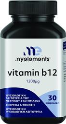 VITAMIN B12, 1200MG ΣΥΜΠΛΗΡΩΜΑ ΔΙΑΤΡΟΦΗΣ ΜΕ ΒΙΤΑΜΙΝΗ Β12 ΓΙΑ ΤΗ ΦΥΣΙΟΛΟΓΙΚΗ ΛΕΙΤΟΥΡΓΙΑ ΤΟΥ ΝΕΥΡΙΚΟΥ ΣΥΣΤΗΜΑΤΟΣ 30CAPS MY ELEMENTS