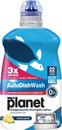 AUTO DISH WASHER GEL LEMON POWER ΥΓΡΟ ΑΠΟΡΡΥΠΑΝΤΙΚΟ ΠΛΥΝΤΗΡΙΟΥ ΠΙΑΤΩΝ ΓΙΑ 22 ΠΛΥΣΕΙΣ 450ML MYPLANET