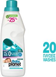 BABY PLANET PROMO LAUNDRY LIQUID DETERGENT FOR BABY CLOTHES ΥΠΟΑΛΛΕΡΓΙΚΟ ΥΓΡΟ ΠΛΥΝΤΗΡΙΟΥ ΓΙΑ ΒΡΕΦΙΚΑ ΡΟΥΧΑ 1160ML ΜYPLANET από το PHARM24