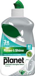 MYPLANET RINSE & SHINE ΓΥΑΛΙΣΤΙΚΟ ΠΛΥΝΤΗΡΙΟΥ ΠΙΑΤΩΝ 400ML ΜYPLANET