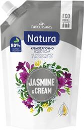 ΚΡΕΜΟΣΑΠΟΥΝΟ JASMINE & CREAM ΑΝΤΑΛΛΑΚΤΙΚΟ 500ML NATURA