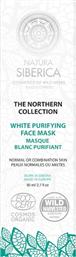 NORTHERN COLLECTION WHITE PURIFYING FACE MASK 80ML NATURA SIBERICA από το ATTICA
