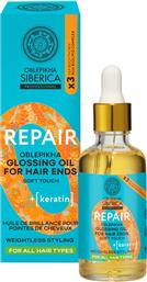 OBLEPIKHA SOFT TOUCH REPAIR GLOSSING OIL FOR HAIR ENDS ΛΑΔΙ ΑΝΑΔΟΜΗΣΗΣ ΜΕ 3X ΙΠΠΟΦΑΕΣ & ΚΕΡΑΤΙΝΗ ΓΙΑ ΤΙΣ ΑΚΡΕΣ ΤΩΝ ΜΑΛΛΙΩΝ 50ML NATURA SIBERICA