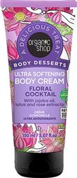 ORGANIC SHOP BODY DESSERTS FLORAL COCKTAIL ULTRA SOFTENING BODY CREAM ΑΠΑΛΗ ΕΝΥΔΑΤΙΚΗ ΚΡΕΜΑ ΣΩΜΑΤΟΣ ΜΕ ΕΛΑΙΟ JOJOBA, ΕΚΧΥΛΙΣΜΑΤΑ ΛΩΤΟΥ & ΤΡΙΑΝΤΑΦΥΛΛΟΥ ΜΕ ΧΑΛΑΡΩΤΙΚΟ ΑΡΩΜΑ ΛΟΥΛΟΥΔΙΩΝ 150ML NATURA SIBERICA