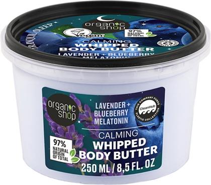 ORGANIC SHOP CALMING WHIPPED LAVENDER BLUEBERRY & MELATONIN BODY BUTTER ΧΑΛΑΡΩΤΙΚΟ ΒΟΥΤΥΡΟ ΣΩΜΑΤΟΣ ΜΕ ΛΕΒΑΝΤΑ, ΒΑΤΟΜΟΥΡΑ & ΜΕΛΑΤΟΝΙΝΗ ΓΙΑ ΒΑΘΙΑ ΕΝΥΔΑΤΩΣΗ 250ML NATURA SIBERICA