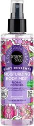 ORGANIC SHOP FLORAL COCKTAIL MOISTURIZING BODY MIST ΑΡΩΜΑΤΙΚΟ ΣΠΡΕΙ ΣΩΜΑΤΟΣ ΜΕ ΛΟΥΛΟΥΔΙΝΟ ΑΡΩΜΑ 200ML NATURA SIBERICA