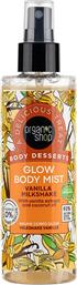 ORGANIC SHOP GLOW BODY MIST VANILLA MILKSHAKE ΑΡΩΜΑΤΙΚΟ ΣΠΡΕΙ ΣΩΜΑΤΟΣ ΜΕ ΑΡΩΜΑ ΒΑΝΙΛΙΑ MILKSHAKE 200ML NATURA SIBERICA