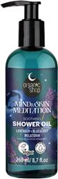 ORGANIC SHOP MIND & SKIN MEDITATION SOOTHING LAVENDER & BLUEBERRY MELATONIN SHOWER OIL ΕΝΥΔΑΤΙΚΟ ΧΑΛΑΡΩΤΙΚΟ ΛΑΔΙ ΝΤΟΥΣ ΜΕ ΜΕΛΑΤΟΝΙΝΗ ΛΕΒΑΝΤΑΣ & ΒΑΤΟΜΟΥΡΟΥ ΓΙΑ ΝΑ ΧΑΛΑΡΩΝΟΥΝ ΤΟ ΜΥΑΛΟ & ΝΑ ΑΝΑΖΩΟΓΟΝΟΥΝ ΤΗΝ ΕΠΙΔΕΡΜΙΔΑ ΜΕ ΑΝΤΛΙΑ 260ML NATURA SIBERICA από το PHARM24