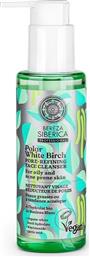 POLAR WHITE BIRCH PORE-REFINING GEL CLEANSER FOR FACE ΚΑΘΑΡΙΣΤΙΚΟ GEL ΠΡΟΣΩΠΟΥ ΜΕ ΕΚΧΥΛΙΣΜΑ ΛΕΥΚΗΣ ΣΗΜΥΔΑΣ ΓΙΑ ΜΕΙΩΣΗ ΤΩΝ ΠΟΡΩΝ, ΚΑΤΑΛΛΗΛΟ ΓΙΑ ΛΙΠΑΡΗ, ΑΚΝΕΙΚΗ ΕΠΙΔΕΡΜΙΔΑ 145ML NATURA SIBERICA