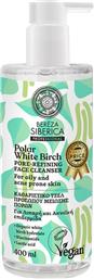 POLAR WHITE BIRCH PORE-REFINING GEL CLEANSER FOR FACE ΚΑΘΑΡΙΣΤΙΚΟ GEL ΠΡΟΣΩΠΟΥ ΜΕ ΕΚΧΥΛΙΣΜΑ ΛΕΥΚΗΣ ΣΗΜΥΔΑΣ ΓΙΑ ΜΕΙΩΣΗ ΤΩΝ ΠΟΡΩΝ, ΚΑΤΑΛΛΗΛΟ ΓΙΑ ΛΙΠΑΡΗ, ΑΚΝΕΙΚΗ ΕΠΙΔΕΡΜΙΔΑ 400ML NATURA SIBERICA