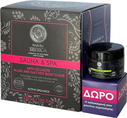 PROMO SAUNA & SPA ANTI-CELLULITE ALGAE & SALT HOT BODY SCRUB 370ML & ΔΩΡΟ ICY DRAINAGE BODY CREAM 30ML NATURA SIBERICA