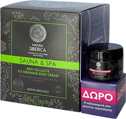 PROMO SAUNA & SPA ANTI-CELLULITE ICY DRAINAGE BODY CREAM 370ML & ΔΩΡΟ HOT SALT BODY SCRUB 30ML NATURA SIBERICA