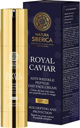 ROYAL CAVIAR ANTI-WRINKLE PEPTIDE DAY FACE CREAM SPF20 ΕΝΥΔΑΤΙΚΗ ΚΡΕΜΑ ΗΜΕΡΑΣ ΚΑΤΑ ΤΩΝ ΡΥΤΙΔΩΝ ΜΕ ΜΕΣΑΙΑ ΠΡΟΣΤΑΣΙΑ ΑΠΟ ΤΗΝ ΗΛΙΑΚΗ ΑΚΤΙΝΟΒΟΛΙΑ 50ML NATURA SIBERICA