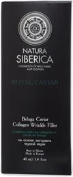 ROYAL CAVIAR COLLAGEN WRINKLE FILLER 24ΩΡΟ ΣΥΜΠΥΚΝΩΜΑ ΠΡΟΣΩΠΟΥ ΜΕ ΜΑΥΡΟ ΧΑΒΙΑΡΙ ΓΙΑ ΑΜΕΣΗ ΜΕΙΩΣΗ ΤΩΝ ΡΥΤΙΔΩΝ 40ML NATURA SIBERICA