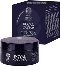 ROYAL CAVIAR LIFTING & FIRMING PEPTIDE EYE PATCH ΥΔΡΟΓΕΛΗ ΕΠΙΘΕΜΑΤΑ ΜΑΤΙΩΝ ΓΙΑ ΤΗΝ ΕΥΑΙΣΘΗΤΗ ΠΕΡΙΟΧΗ ΤΩΝ ΜΑΤΙΩΝ 60 ΤΕΜΑΧΙΑ NATURA SIBERICA