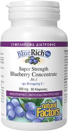 BLUERICH PLUS 500MG ΣΥΜΠΛΗΡΩΜΑ ΔΙΑΤΡΟΦΗΣ ΣΥΜΠΥΚΝΩΜΕΝΟΥ ΕΚΧΥΛΙΣΜΑΤΟΣ ΜΥΡΤΙΛΛΟΥ ΠΛΟΥΣΙΟ ΣΕ ΑΝΘΟΚΥΑΝΙΝΕΣ & ΒΙΤΑΜΙΝΗΣ C ΜΕ ΠΟΛΥ ΙΣΧΥΡΕΣ ΑΝΤΙΟΞΕΙΔΩΤΙΚΕΣ ΙΔΙΟΤΗΤΕΣ ΓΙΑ ΕΝΙΣΧΥΣΗ ΤΟΥ ΑΝΟΣΟΠΟΙΗΤΙΚΟΥ 60CAPS NATURAL FACTORS