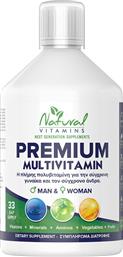 PREMIUM MULTIVITAMIN ΣΥΜΠΛΗΡΩΜΑ ΔΙΑΤΡΟΦΗΣ ΠΟΛΥΒΙΤΑΜΙΝΩΝ, ΜΕΤΑΛΛΩΝ & ΕΚΧΥΛΙΣΜΑΤΟΣ ΒΟΤΑΝΩΝ ΣΕ ΠΟΣΙΜΟ ΥΓΡΟ ΚΑΤΑ ΤΗΣ ΚΟΥΡΑΣΗΣ & ΚΟΠΩΣΗΣ ΓΙΑ ΤΗΝ ΕΝΙΣΧΥΣΗ ΤΟΥ ΑΝΟΣΟΠΟΙΗΤΙΚΟΥ & ΤΟΥ ΜΕΤΑΒΟΛΙΣΜΟΥ ΜΕ ΓΕΥΣΗ ΠΟΡΤΟΚΑΛΙ 500ML NATURAL VITAMINS