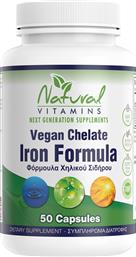 VEGAN IRON CHELATE FORMULA ΣΥΜΠΛΗΡΩΜΑ ΔΙΑΤΡΟΦΗΣ ΦΟΡΜΟΥΛΑΣ ΧΗΛΙΚΟΥ ΣΙΔΗΡΟΥ ΓΙΑ ΑΥΣΤΗΡΑ ΧΟΡΤΟΦΑΓΟΥΣ ΓΙΑ ΤΗΝ ΥΠΟΣΤΗΡΙΞΗ ΤΟΥ ΑΙΜΟΠΟΙΗΤΙΚΟΥ ΣΥΣΤΗΜΑΤΟΣ, ΑΝΤΙΜΕΤΩΠΙΣΗ ΤΗΣ ΑΝΑΙΜΙΑΣ & ΚΑΤΑ ΤΗΣ ΚΟΠΩΣΗΣ 50CAPS NATURAL VITAMINS από το PHARM24