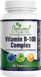 VITAMIN B-100 COMPLEX ΣΥΜΠΛΗΡΩΜΑ ΔΙΑΤΡΟΦΗΣ ΣΥΜΠΛΕΓΜΑΤΟΣ ΒΙΤΑΜΙΝΩΝ Β ΓΙΑ ΤΗΝ ΚΑΛΗ ΥΓΕΙΑ ΤΟΥ ΝΕΥΡΙΚΟΥ ΣΥΣΤΗΜΑΤΟΣ, ΕΝΙΣΧΥΣΗ ΤΗΣ ΜΝΗΜΗΣ, ΚΑΤΑ ΤΗΣ ΚΟΥΡΑΣΗΣ & ΚΟΠΩΣΗΣ 30TABS NATURAL VITAMINS από το PHARM24