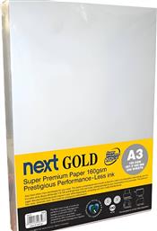 NEXT GOLD PREMIUM ΧΑΡΤΙ ΕΚΤΥΠΩΣΗΣ A3 160GR 250 ΦΥΛΛΑ ΝΕΧΤ