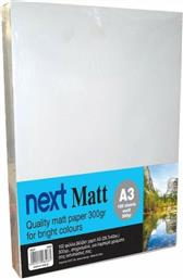 NEXT PREMIUM MATT ΧΑΡΤΙ ΕΚΤΥΠΩΣΗΣ A3 300GR 100 ΦΥΛΛΑ ΝΕΧΤ