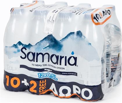 ΝΕΡΟ SAMARIA (12X500ML) 10+2 ΔΩΡΟ