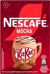 ΣΤΙΓΜΙΑΙΟΣ ΚΑΦΕΣ KITKAT MOCHA 7X21G NESCAFE