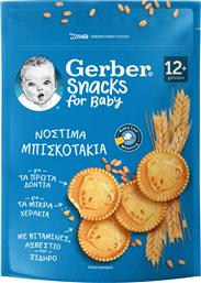 ΜΠΙΣΚΟΤΑ ΒΟΥΤΥΡΟΥ GERBER 180G NESTLE