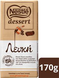 ΚΟΥΒΕΡΤΟΥΡΑ DESSERT ΛΕΥΚΗ 170G NESTLE