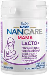 NANCARE MAMA LACTO+ ΣΥΜΠΛΗΡΩΜΑ ΔΙΑΣΤΡΟΦΗΣ ΣΚΟΝΗΣ ΤΟΥ ΒΟΤΑΝΟΥ ΤΡΙΓΩΝΕΛΛΑΣ ΓΙΑ ΤΗ ΦΥΣΙΚΗ ΥΠΟΣΤΗΡΙΞΗ ΤΟΥ ΘΗΛΑΣΜΟΥ 28CAPS NESTLE