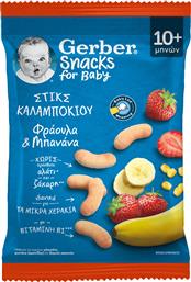 ΣΤΙΚΣ ΚΑΛΑΜΠΟΚΙΟΥ GERBER ΦΡΑΟΥΛΑ ΚΑΙ ΜΠΑΝΑΝΑ 28G NESTLE