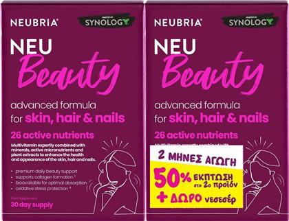 PROMO NEU BEAUTY ΣΥΜΠΛΗΡΩΜΑ ΔΙΑΤΡΟΦΗΣ ΓΙΑ ΔΕΡΜΑ - ΜΑΛΛΙΑ - ΝΥΧΙΑ 2X30TABS & ΔΩΡΟ ΝΕΣΕΣΕΡ NEUBRIA