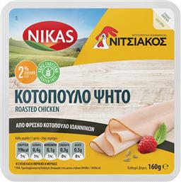ΨΗΤΟ ΚΟΤΟΠΟΥΛΟ ΦΕΤΕΣ ΧΩΡΙΣ ΓΛΟΥΤΕΝΗ 160G ΝΙΚΑΣ