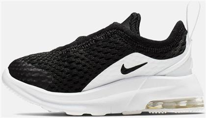 AIR MAX MOTION 2 INFANTS' SHOES (9000034580-1480) NIKE από το COSMOSSPORT