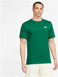 SPORTSWEAR CLUB AR4997-365 ΠΡΑΣΙΝΟ NIKE