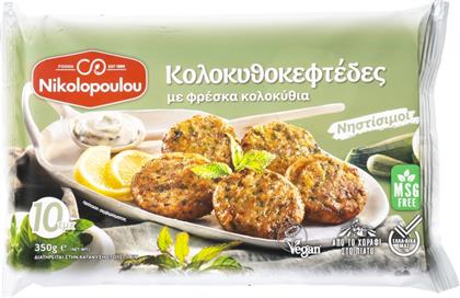 ΚΟΛΟΚΥΘΟΚΕΦΤΕΔΕΣ VEGAN 350G ΝΙΚΟΛΟΠΟΥΛΟΥ