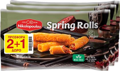 SPRING ROLLS ΛΑΧΑΝΙΚΩΝ ΚΑΤΕΨΥΓΜΕΝΑ (3Χ350 G) 2+1 ΔΩΡΟ NIKOLOPOULOU από το e-FRESH