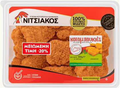 ΚΟΤΟΜΠΟΥΚΙΕΣ ΑΤΟΦΙΟ ΦΙΛΕΤΟ ΚΟΤΟΠΟΥΛΟ 400G ΕΚΠΤΩΣΗ 20% ΝΙΤΣΙΑΚΟΣ