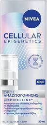 CELLURAL EPIGENETICS SERUM ΟΡΟΣ ΠΡΟΣΩΠΟΥ ΚΑΤΑ ΤΗΣ ΓΗΡΑΝΣΗΣ ΓΙΑ ΑΝΑΖΩΟΓΟΝΗΣΗ ΤΗΣ ΕΠΙΔΕΡΜΙΔΑΣ 30ML NIVEA